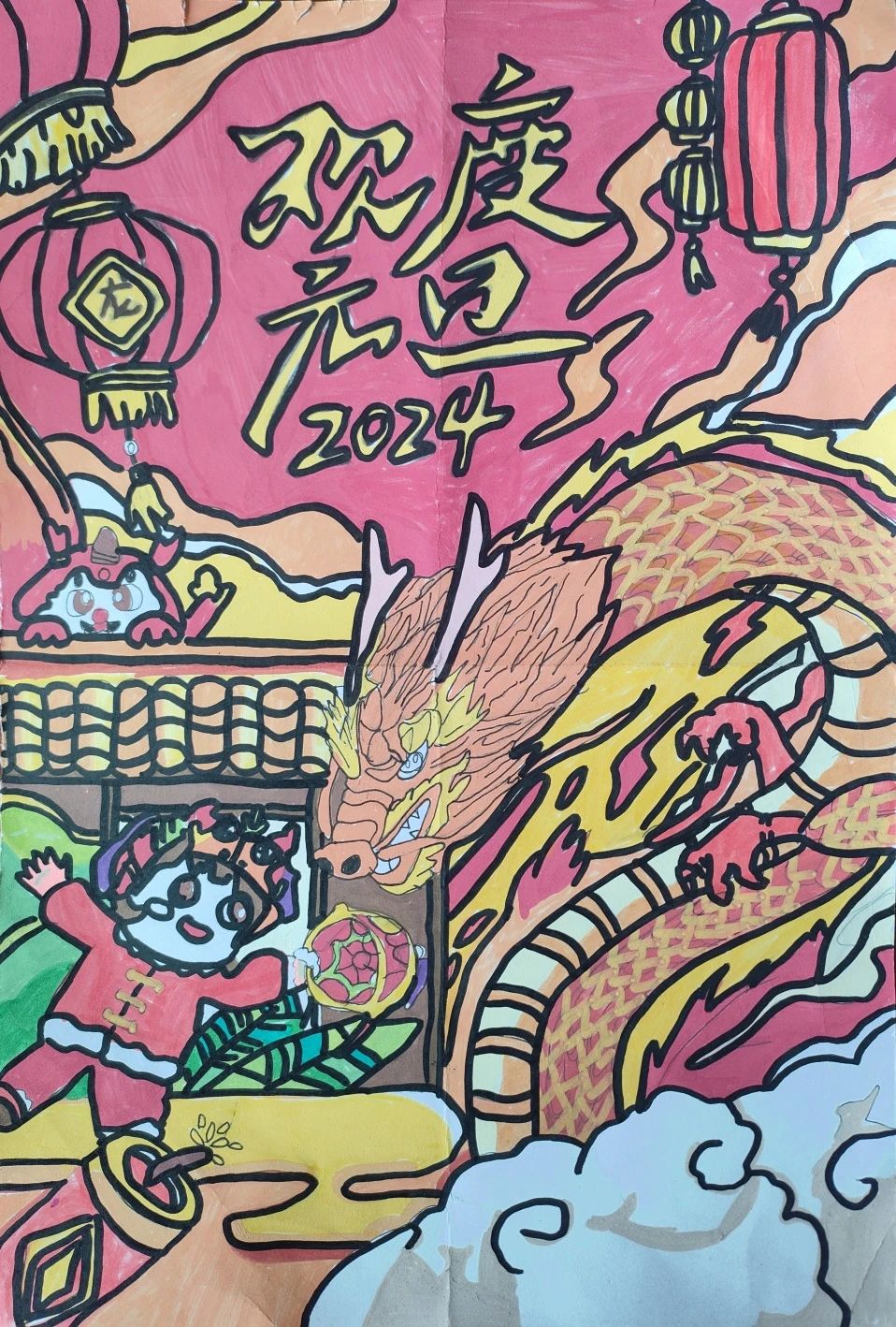 “辞旧欢度元旦2024龙年画画图片迎新庆元旦 童心童画贺新年”2024龙年主题画-第3张