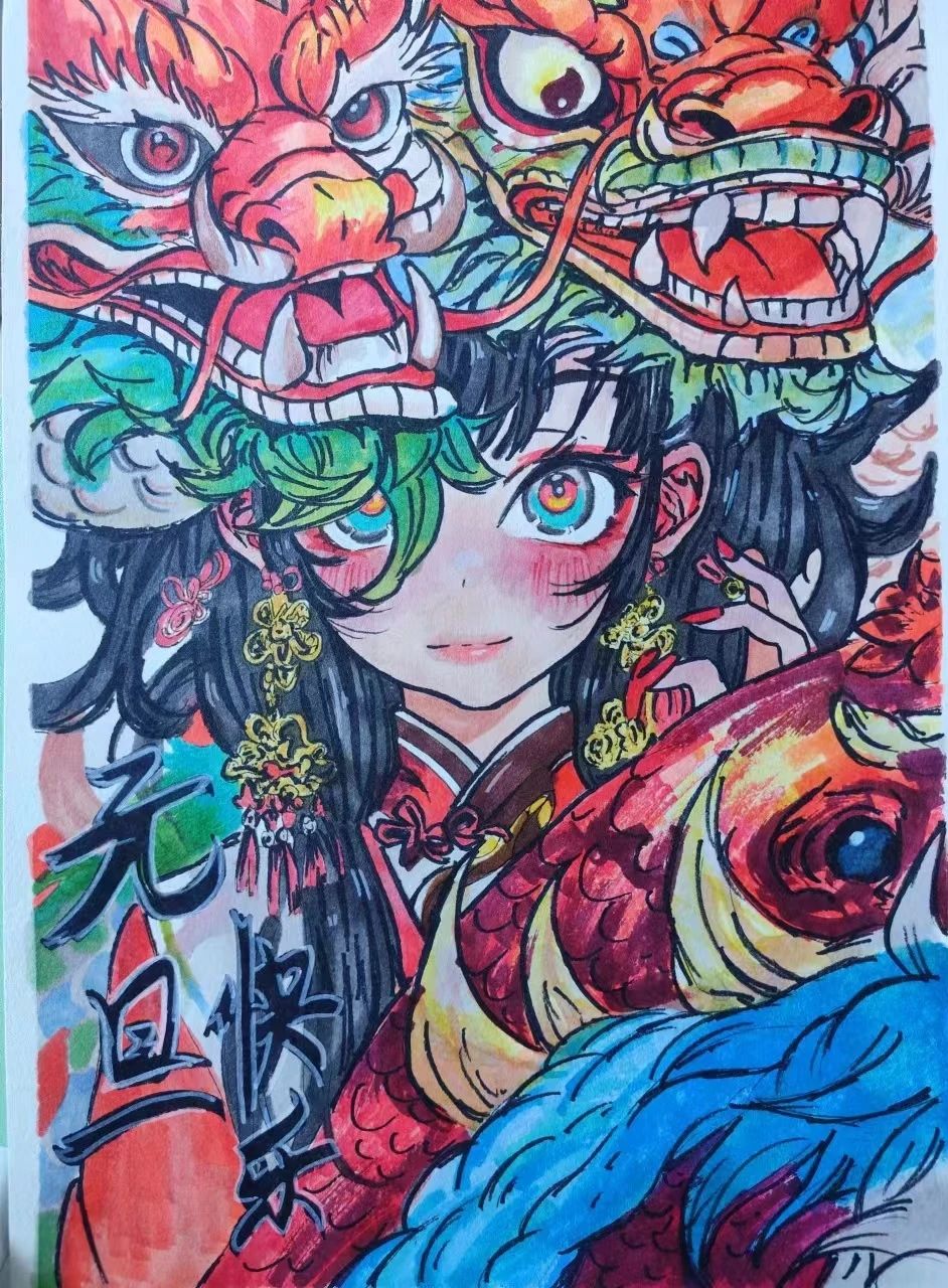 非常有艺术气息的2024龙年元旦节画画图片（2）