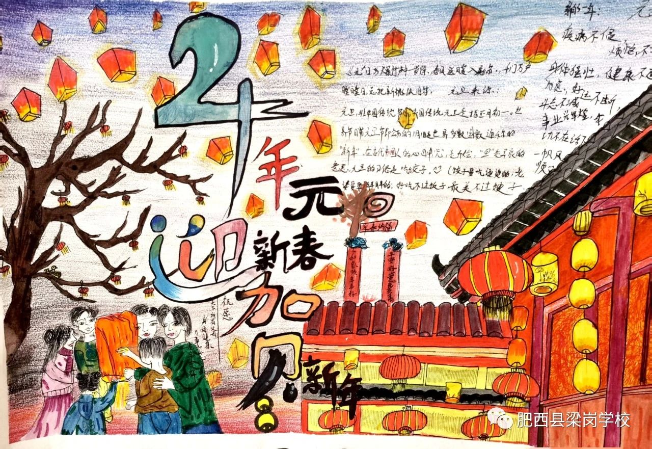 2024元旦节绘画大全作品(简单又漂亮) -第2张