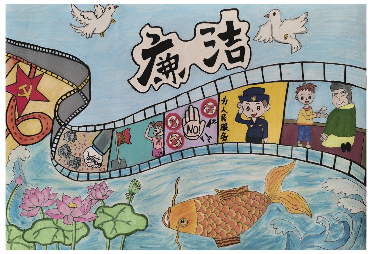 《廉洁有我 与法同行》“画说廉洁”儿童画画图片（6）