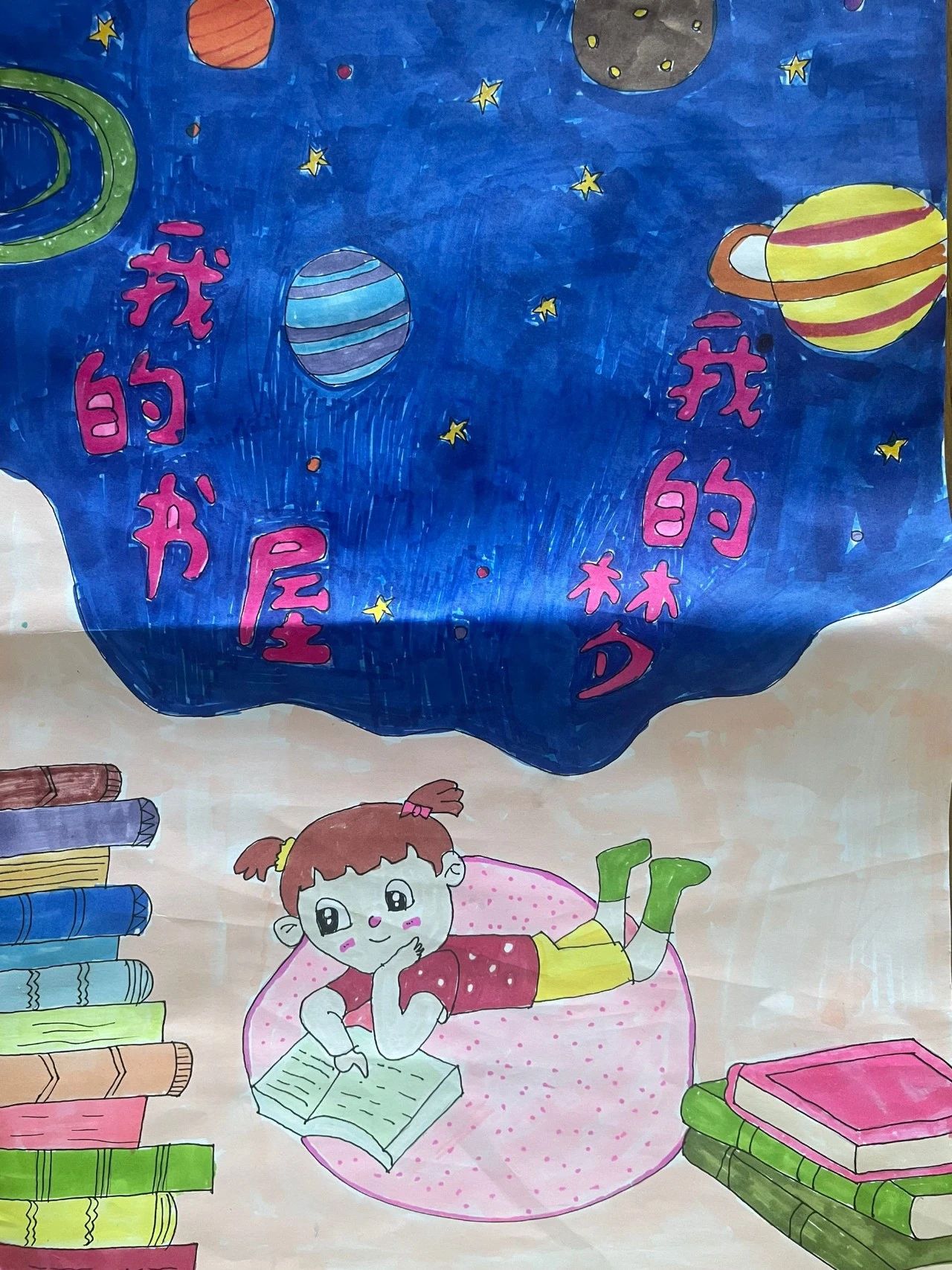 第4张我的书屋我的梦绘画作品