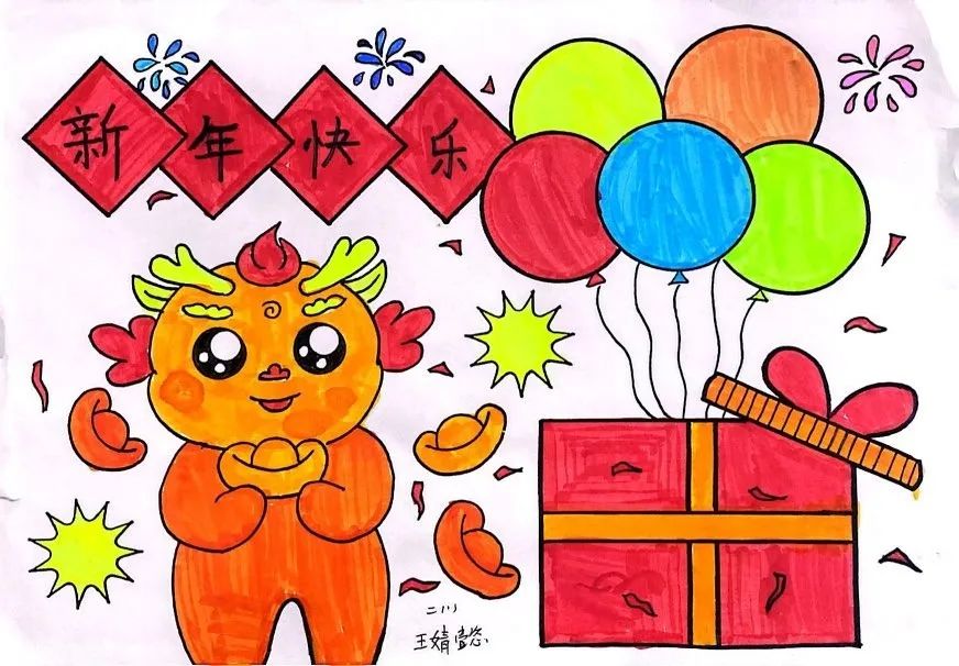 2024新年大吉 元旦快乐的绘画图片-第3张