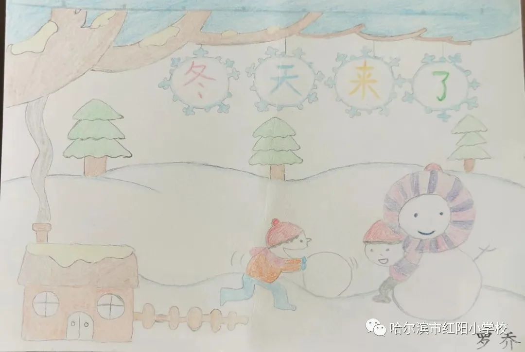 “相约哈尔滨 筑梦亚冬会”小学儿童画第9张