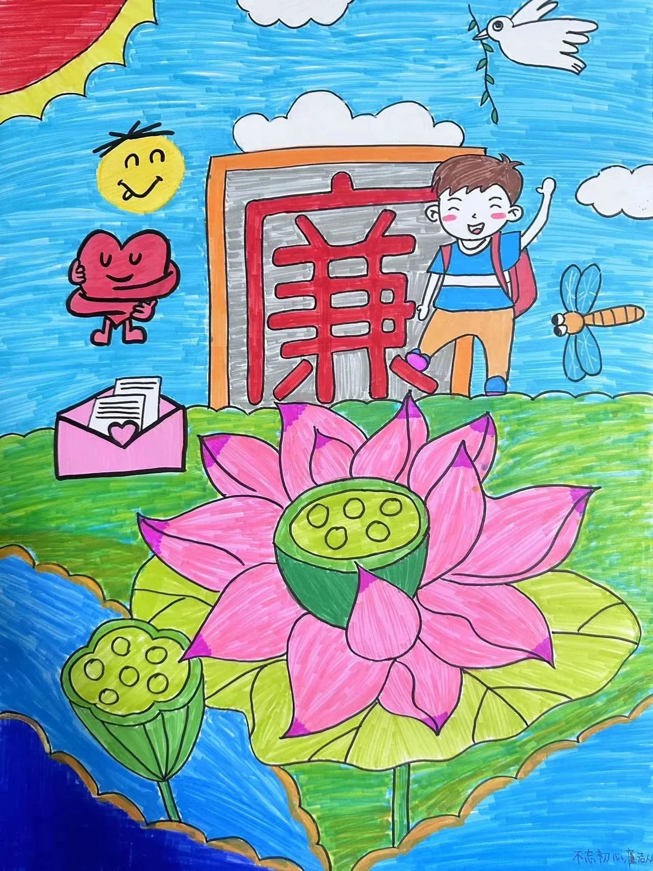 幼儿园廉洁绘画作品简单又好看（6）