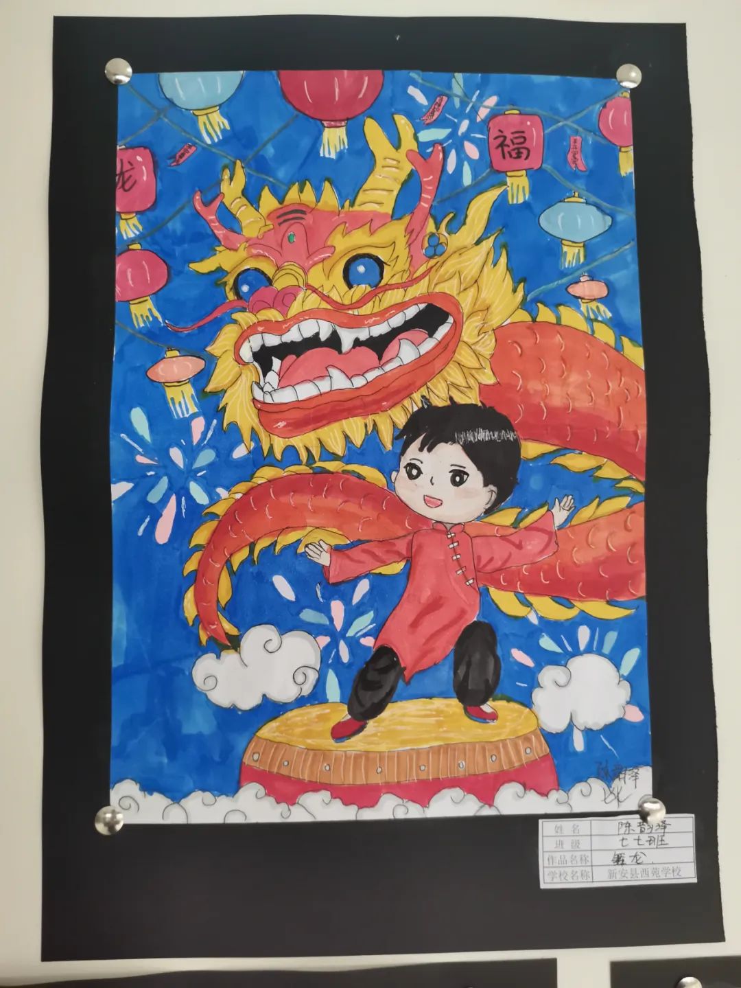 “欢度元旦 喜迎新年”2024初中生作品（六）