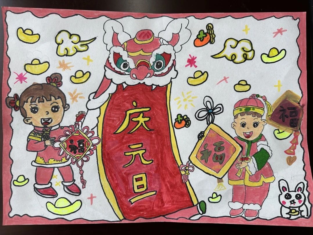 简单的喜迎元旦主题绘画（11）