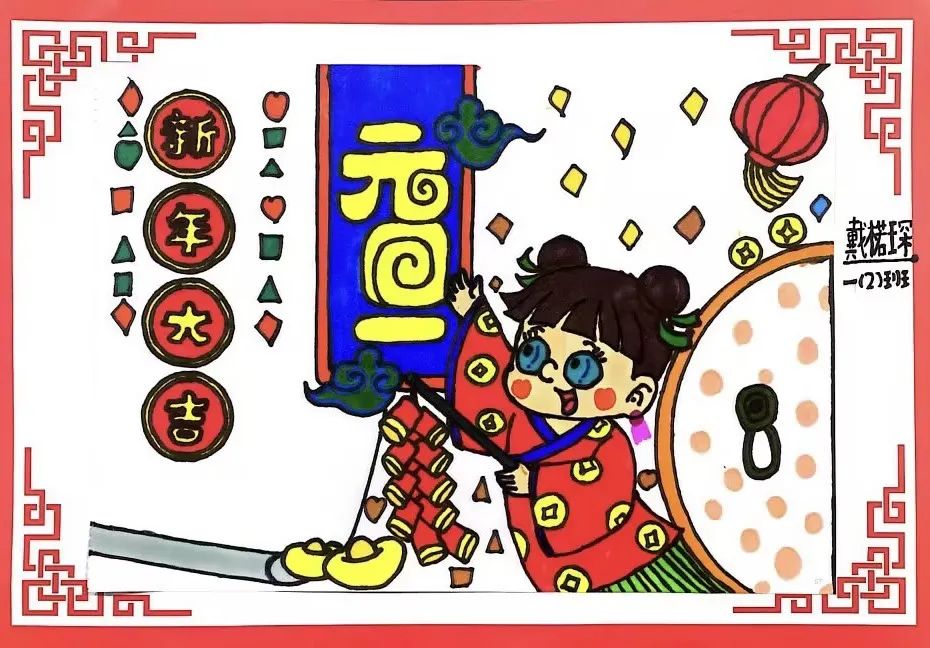 小学2024龙年元旦节快乐的儿童绘画（4）