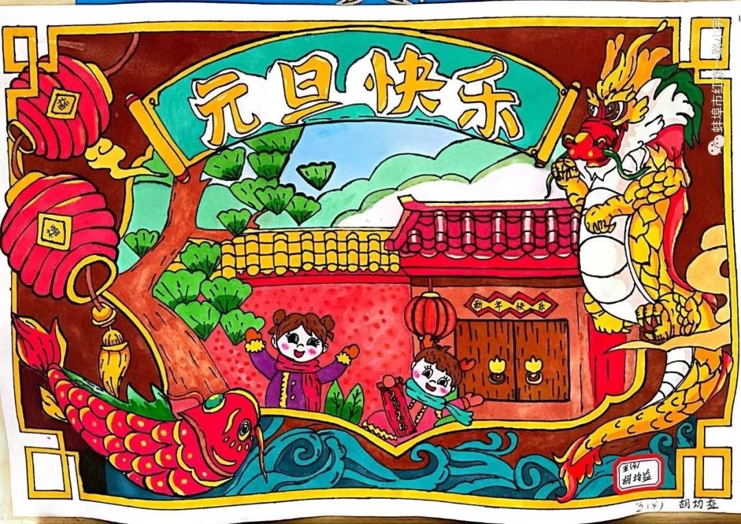 小学生2024新年主题绘画简单好看（4）