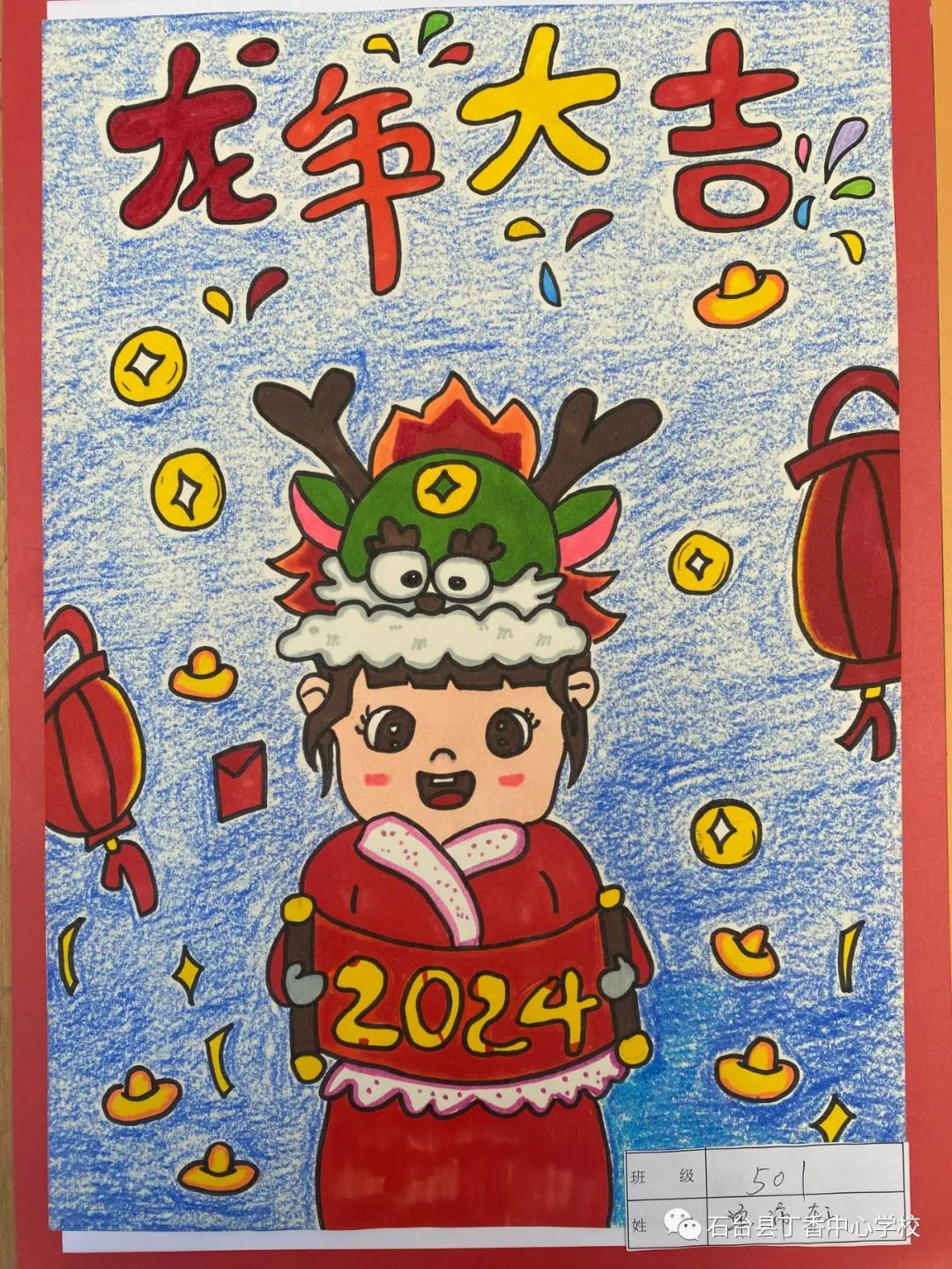 龙年贺岁又简单又好画的儿童绘画-第4张