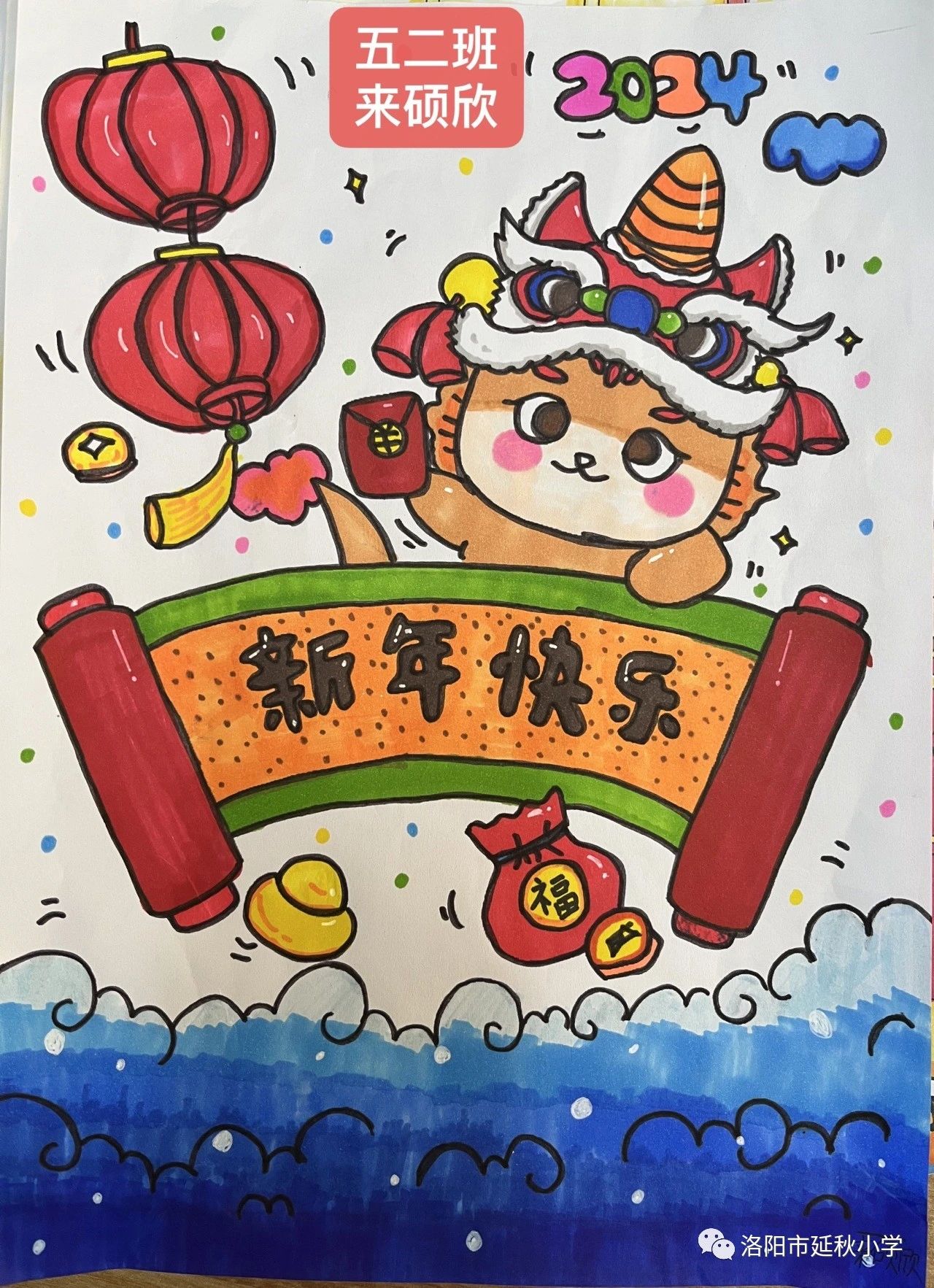 龙年2024年的绘画简单又好看-第3张
