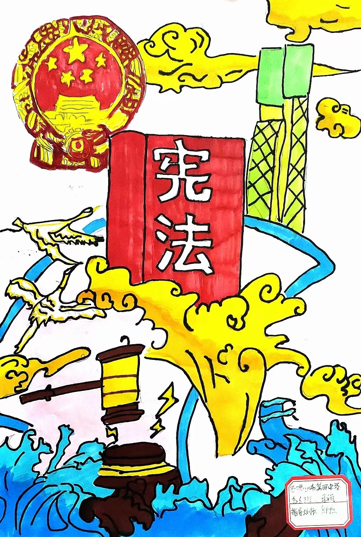 “孩子们画笔下的宪法世界”法制主题画-第2张