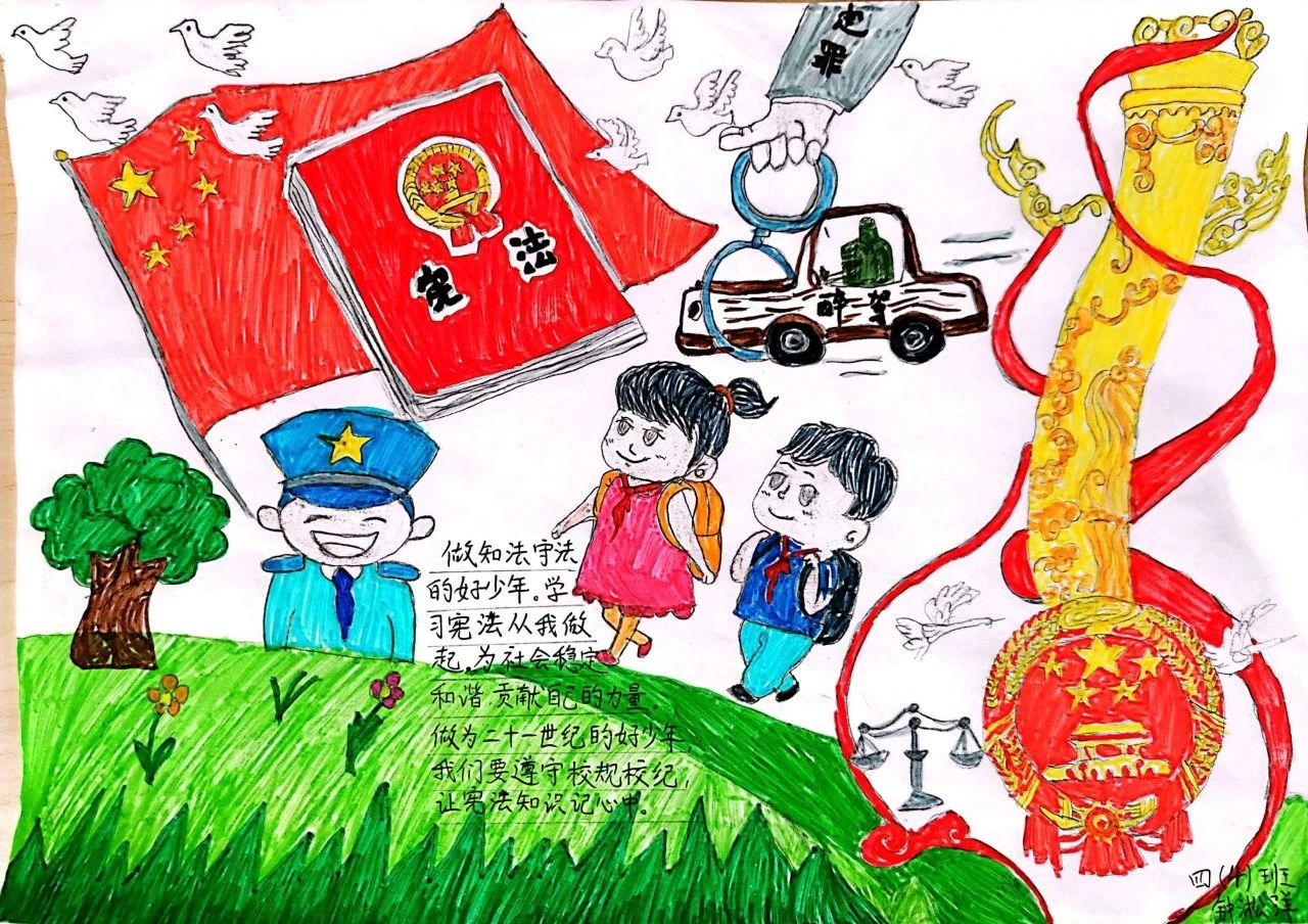 6张关于学宪法懂宪法的绘画作品