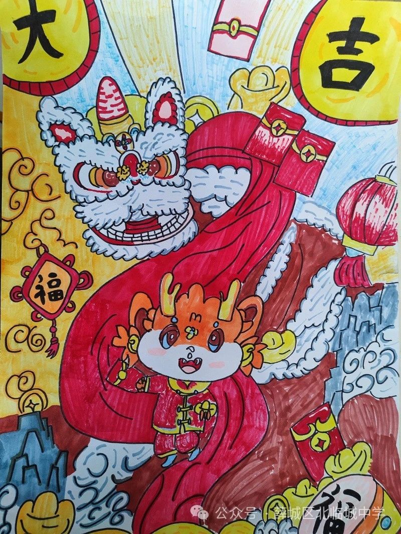 “迎祥龙 庆元旦”2024新年快乐儿童画（2）