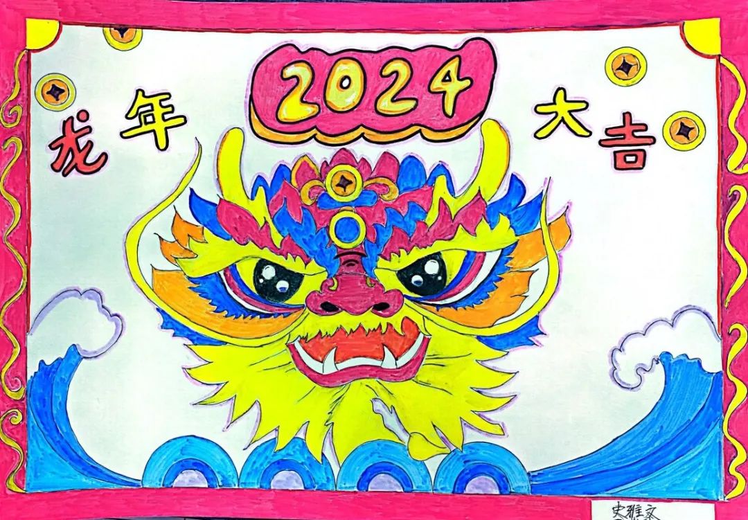 2024龙年元旦画漂亮作品图片（7）