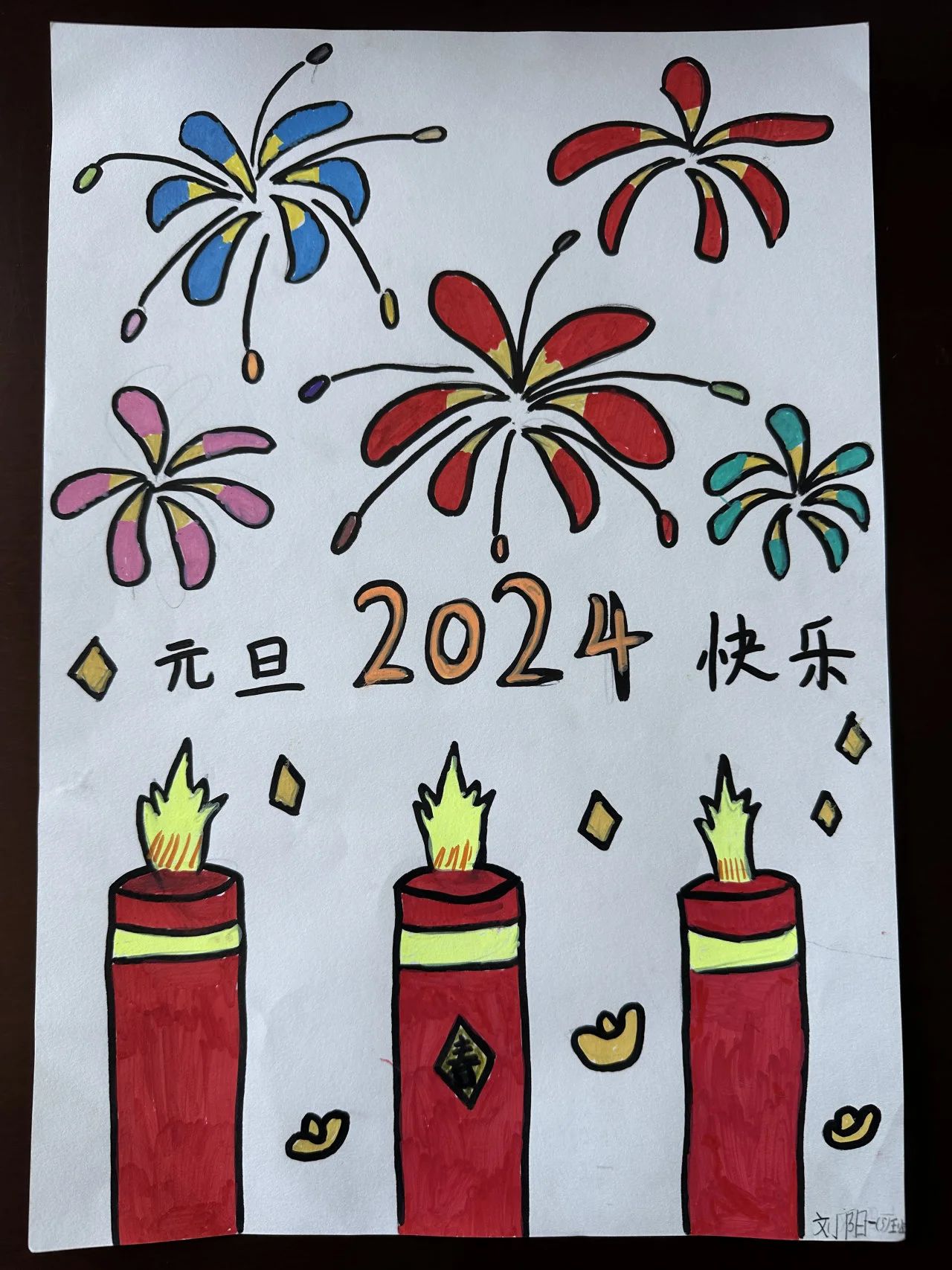 龙年贺岁又简单又好看的儿童画（8）