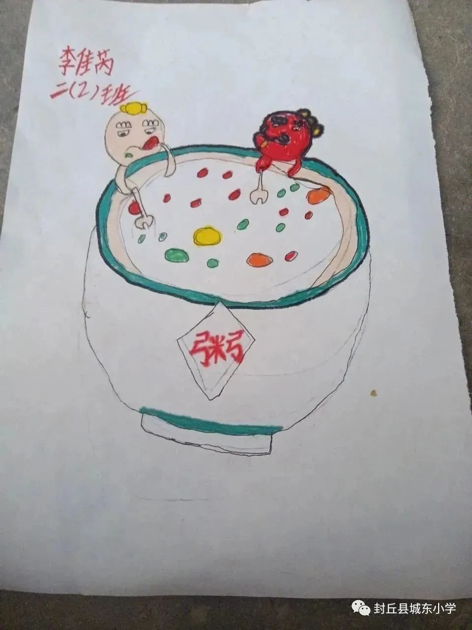 简单好看的腊八节儿童绘画（14）