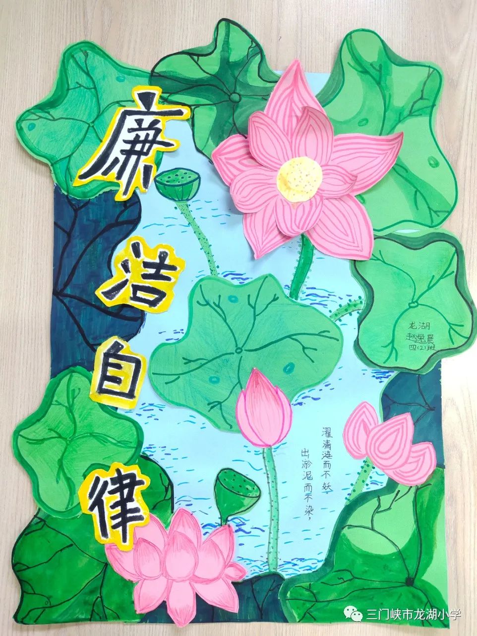 小学生《廉洁进校园》儿童绘画作品（14）