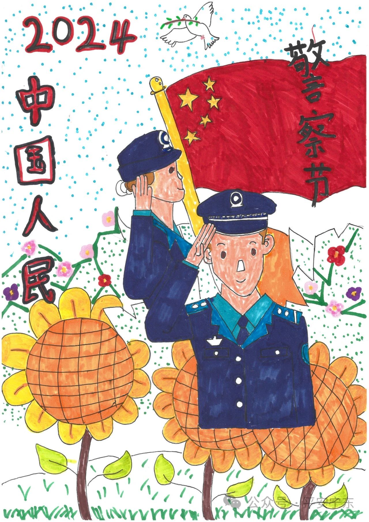 孩子们画笔下的警察绘画作品（6）