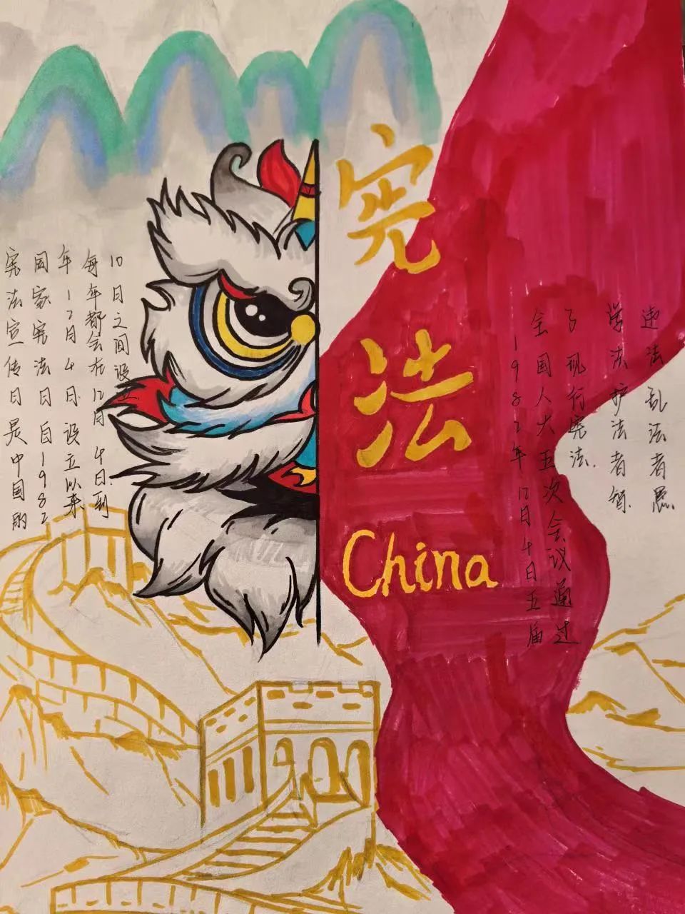 “人生行万里 宪法记心里”绘画优秀作品-第3张