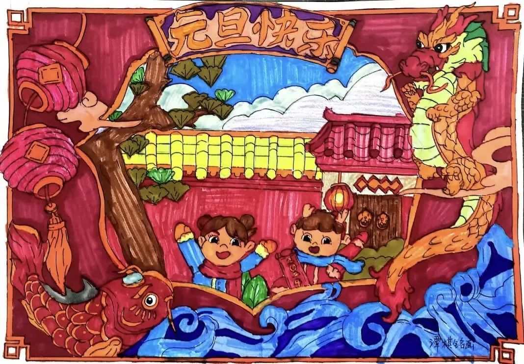 小学2024龙年元旦节快乐的儿童绘画（1）