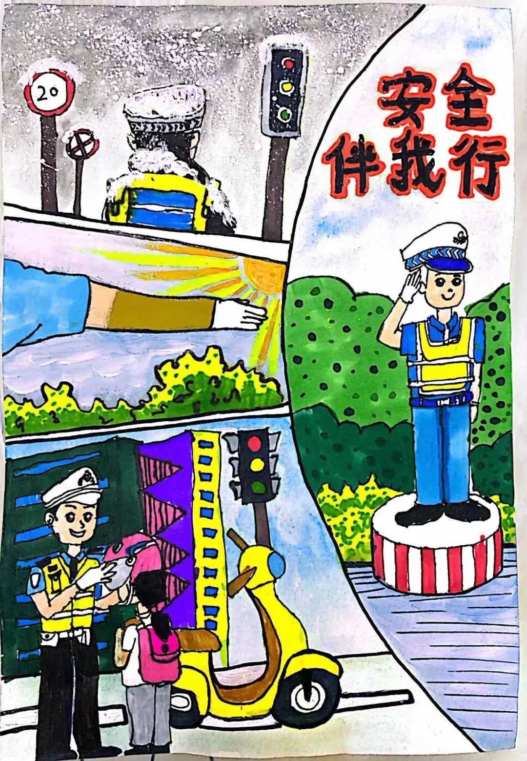 关于警察节的儿童绘画图片（14）