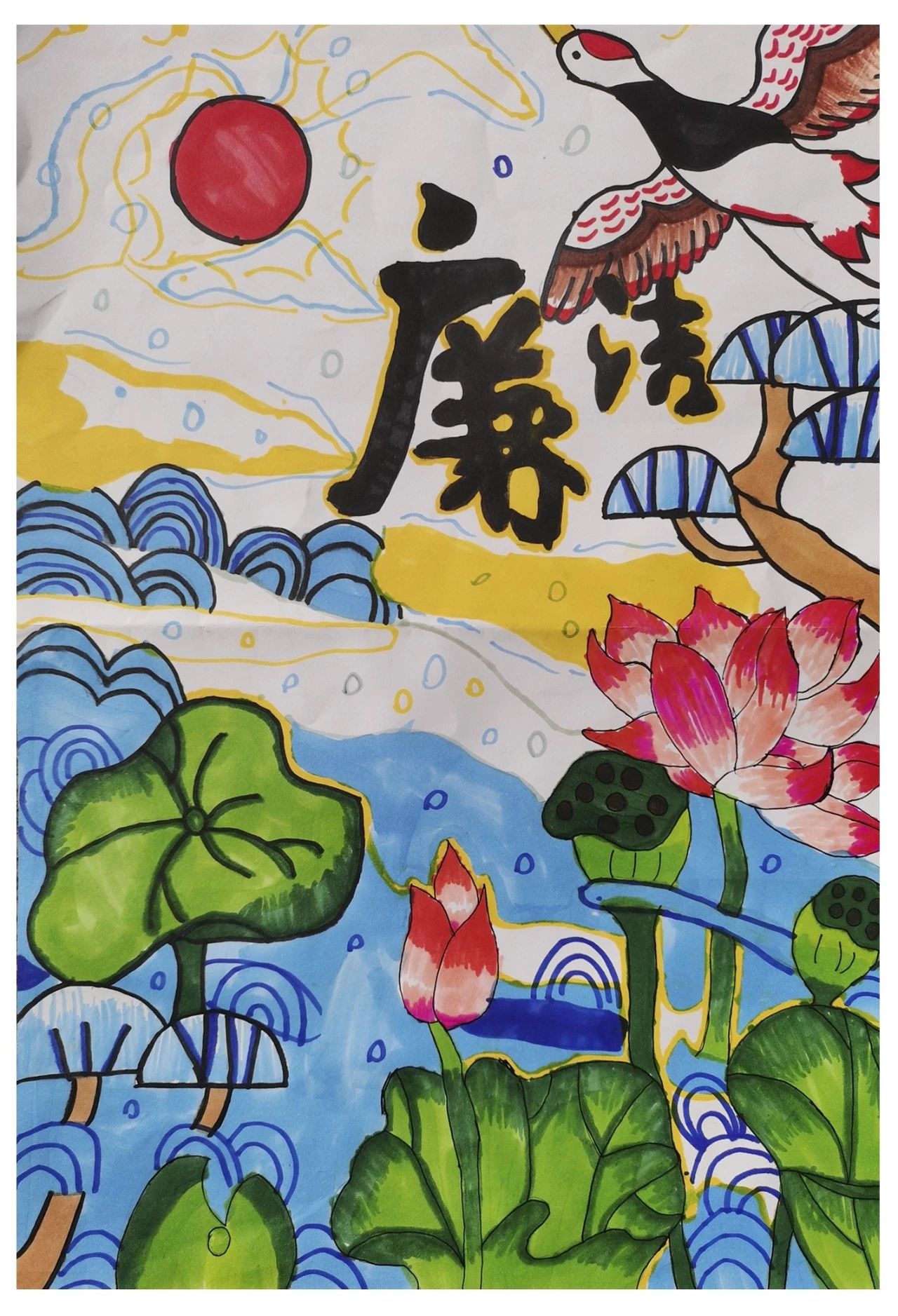 廉洁文化主题绘画优秀作品
