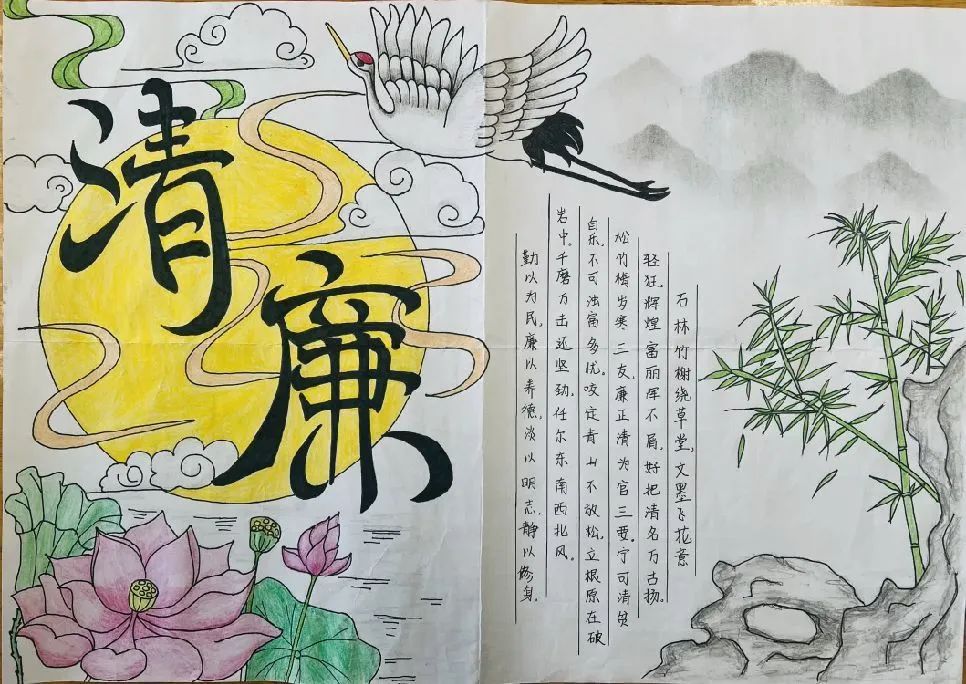 清廉廉洁儿童画简单好看