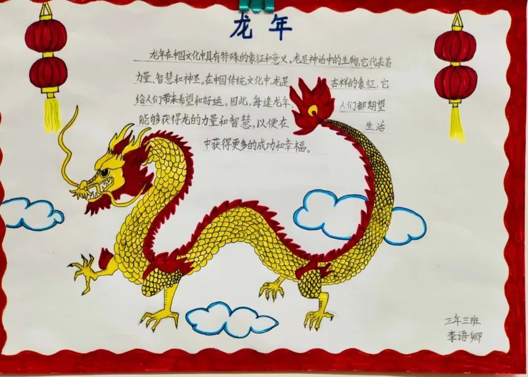 2024年龙年元旦小学绘画作品