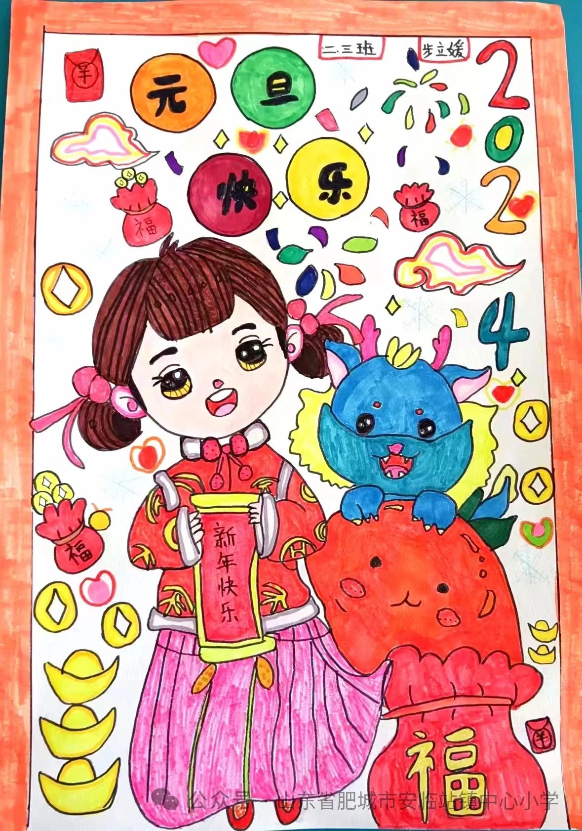 2024新年元旦主题儿童画