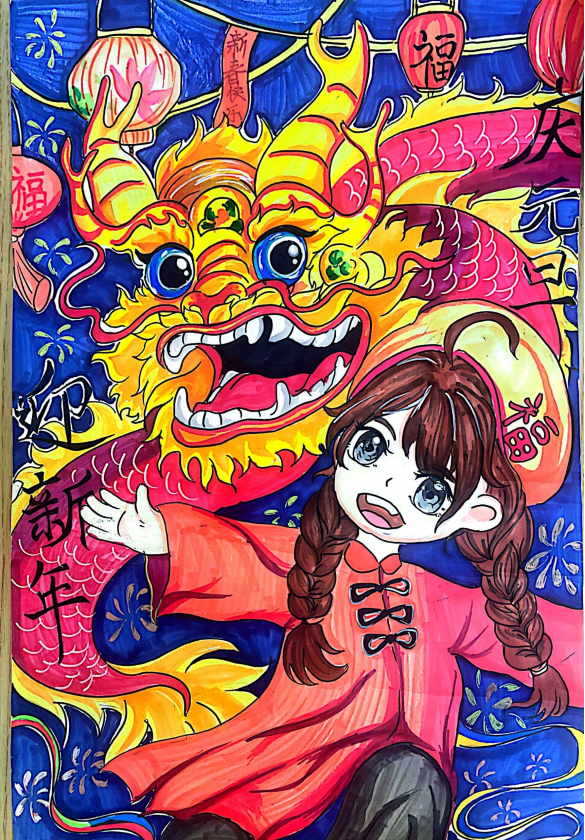 龙年吉祥精品绘画图片作品