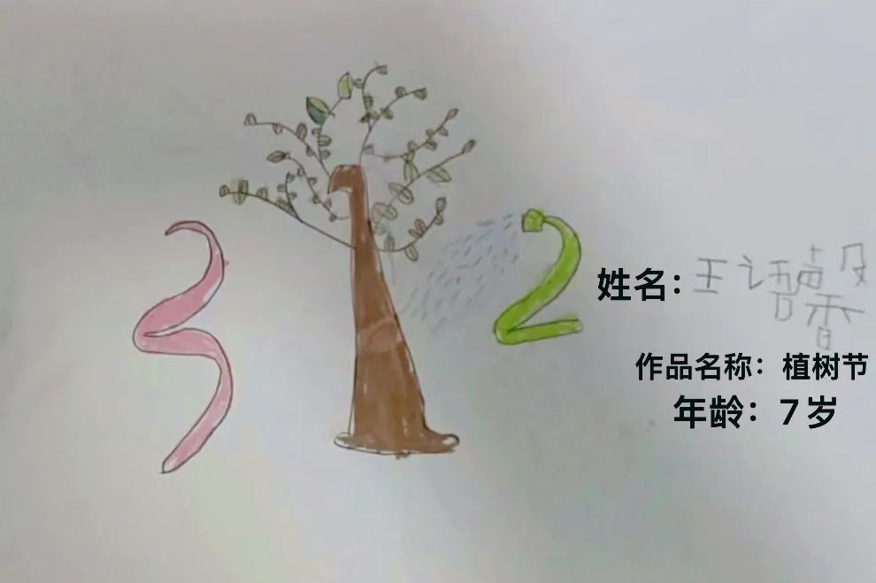 幼儿园小朋友植树节创意儿童画