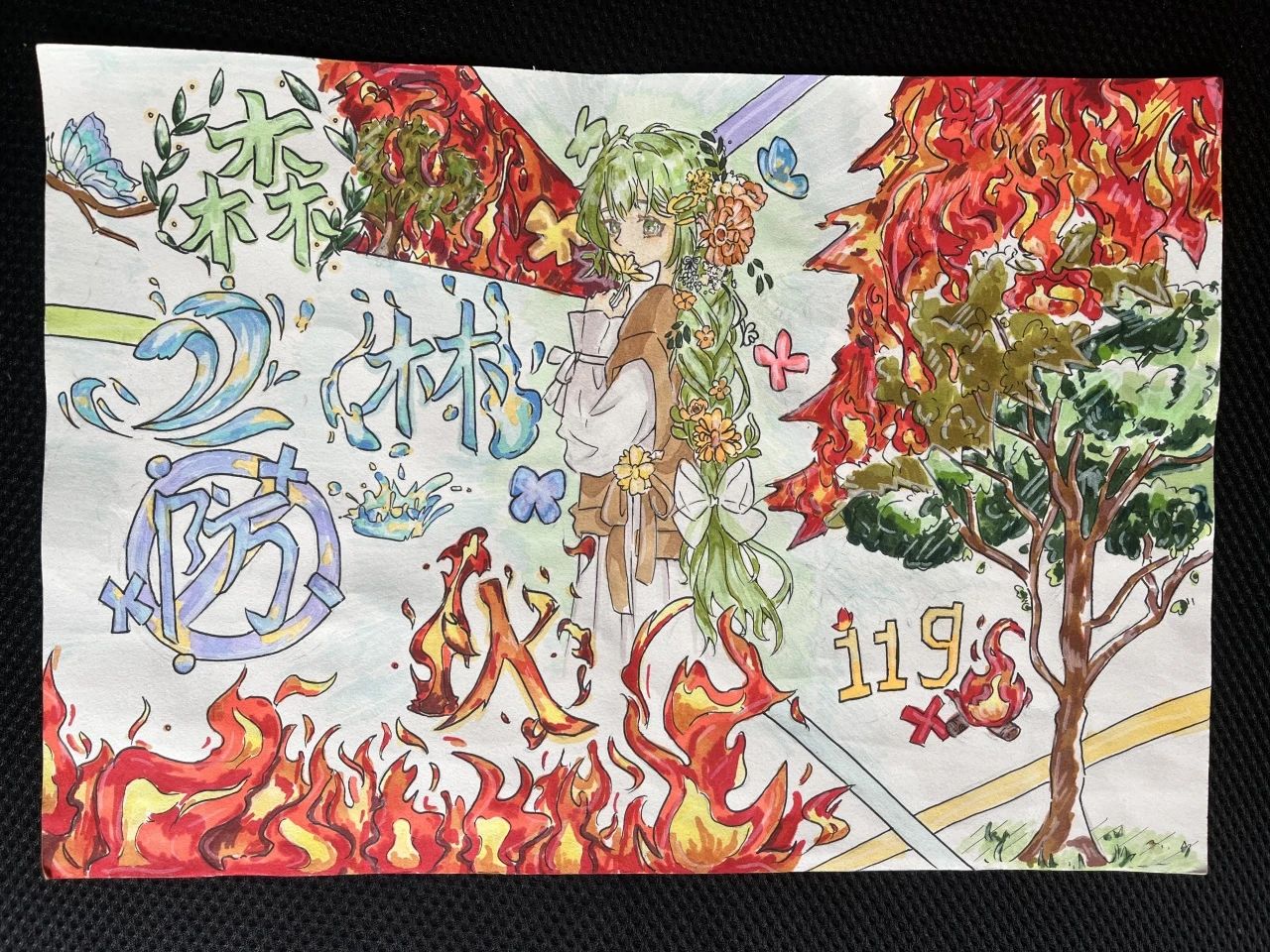 “森林护我家 防火靠大家”安全主题儿童画