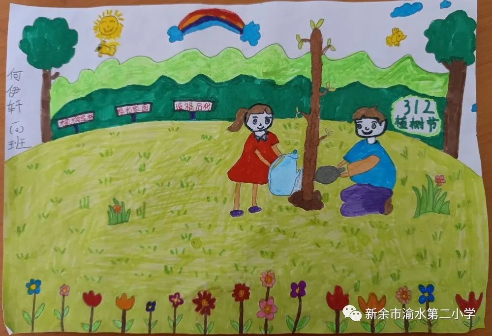 “植树造林 绿化家园”植树节画画图片大全
