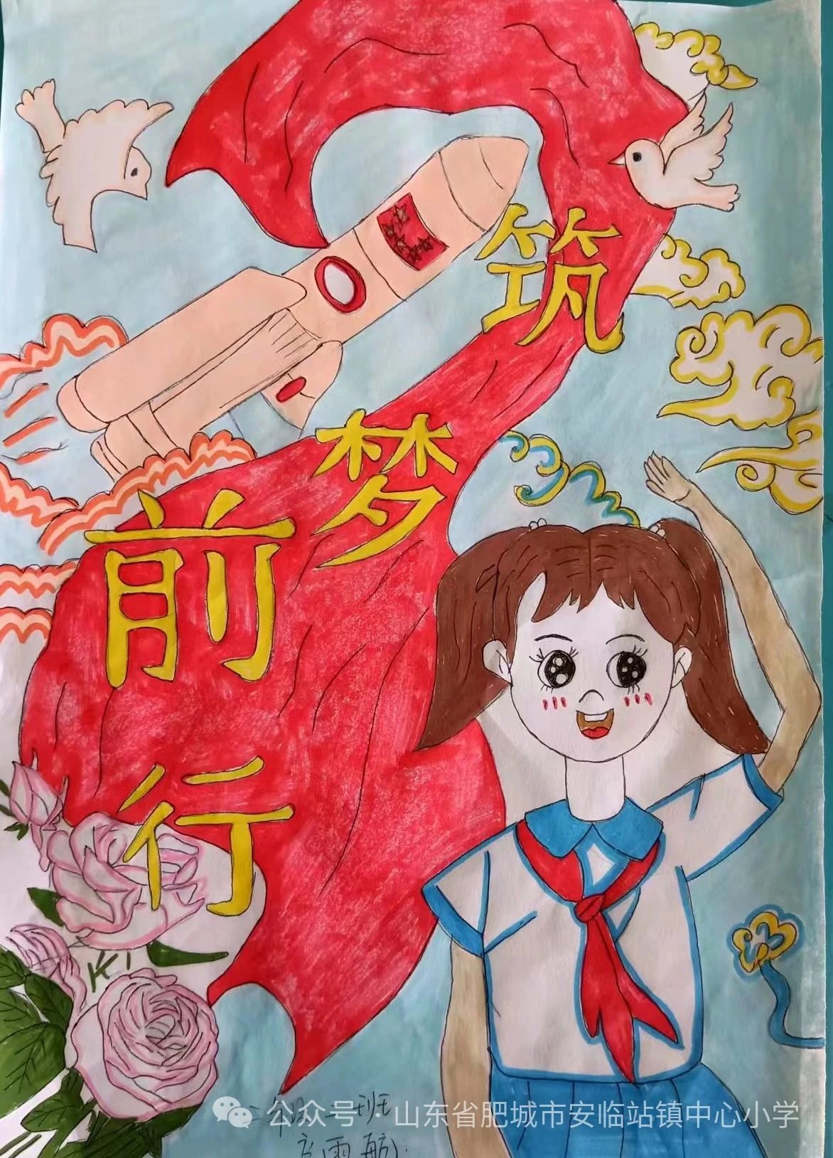 “新年快乐 筑梦前行”元旦主题绘画