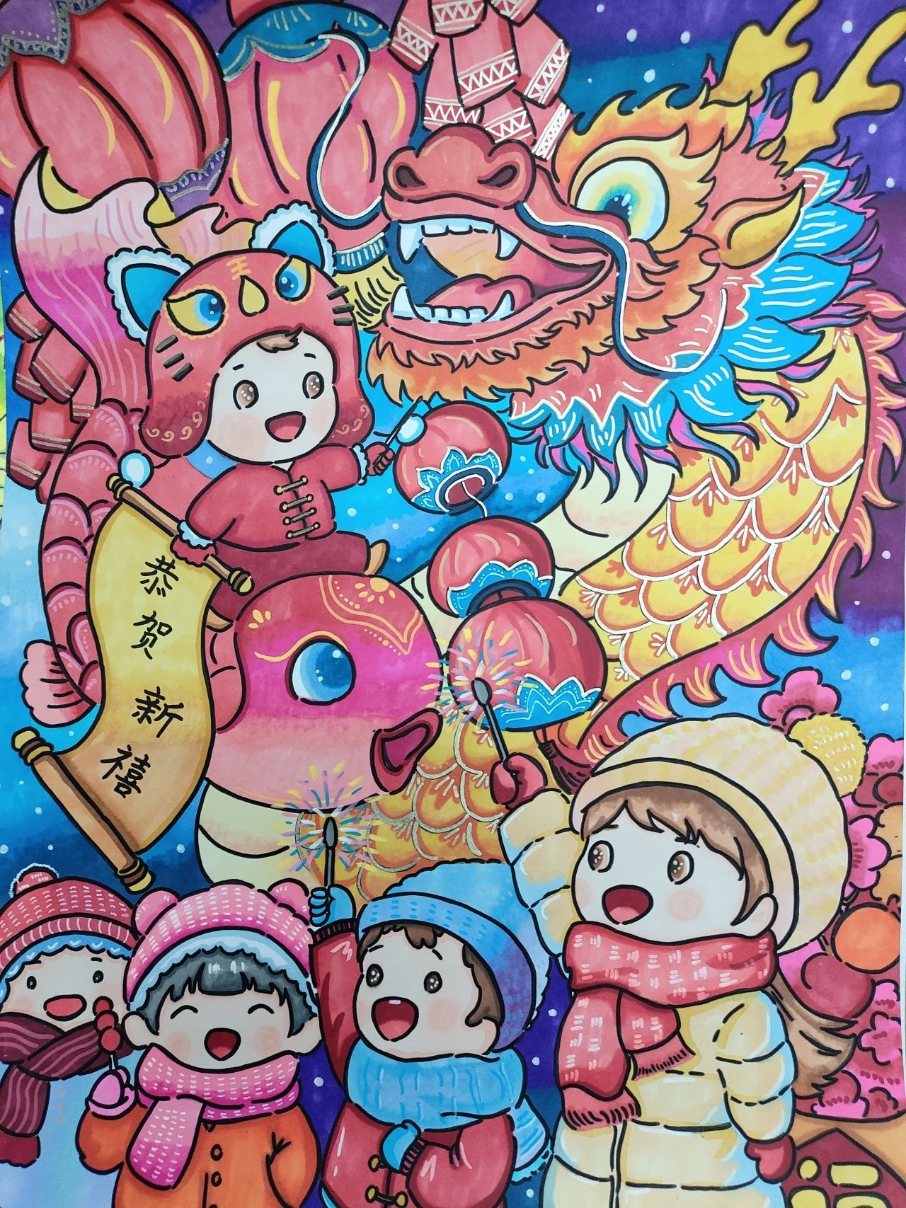 “恭贺新禧 龙年大吉”绘画一等奖作品