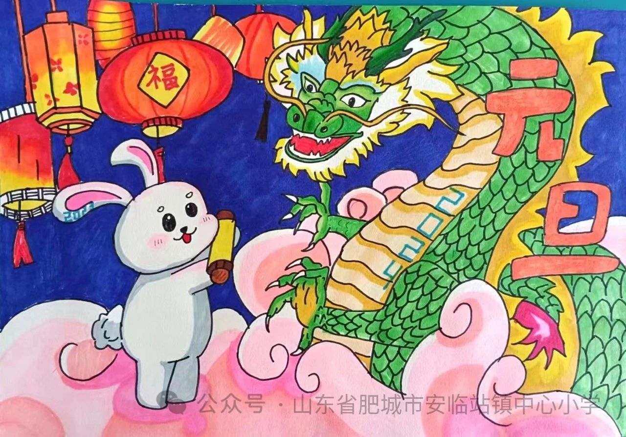 欢庆2024年元旦节儿童画