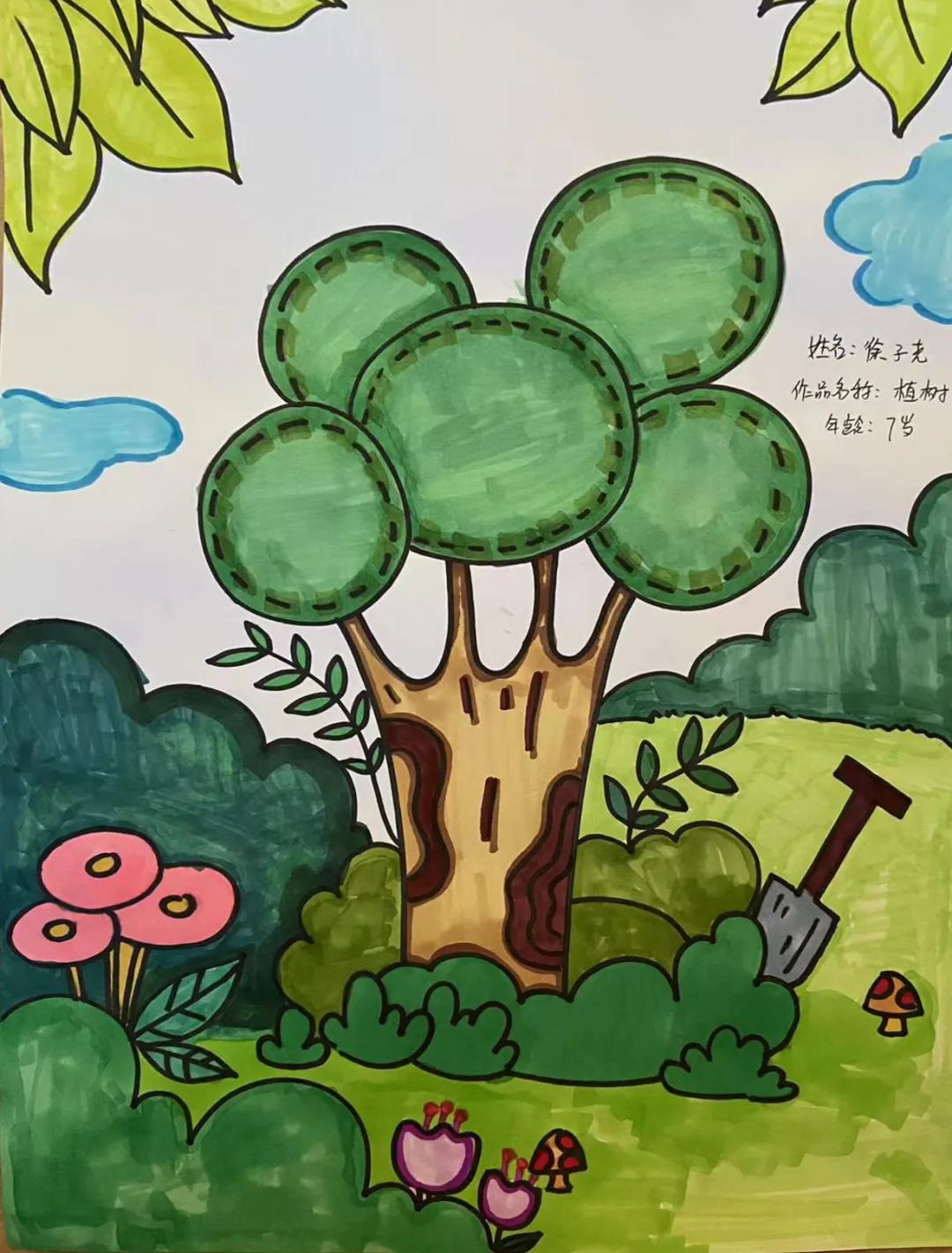 植树节幼儿园绘画《拥抱春天 播种绿色》