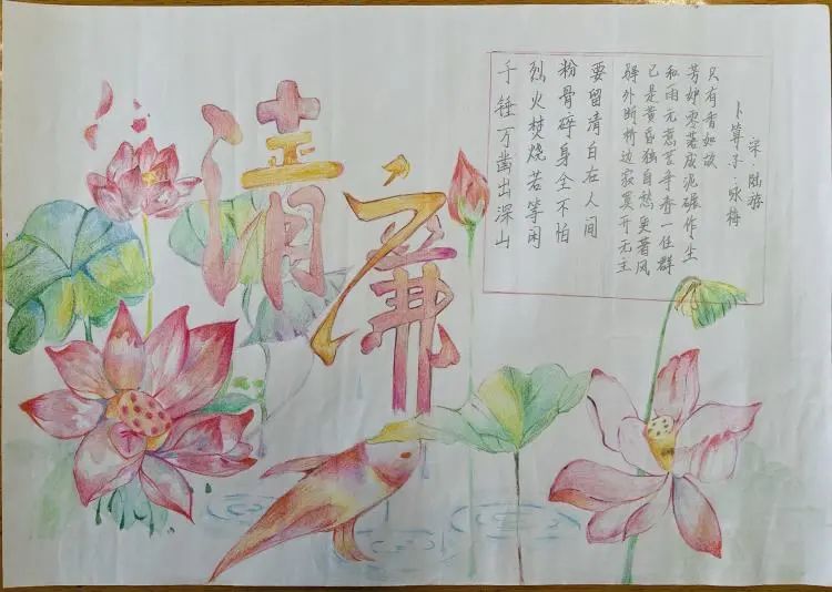  清正廉洁儿童绘画作品