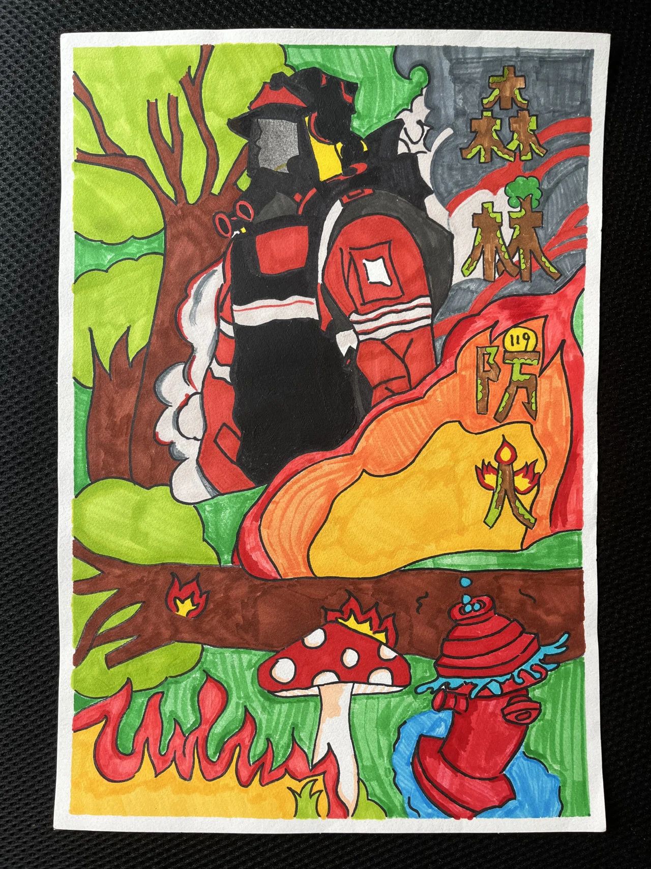 “防森林火灾 保绿色家园”主题绘画一等奖作品