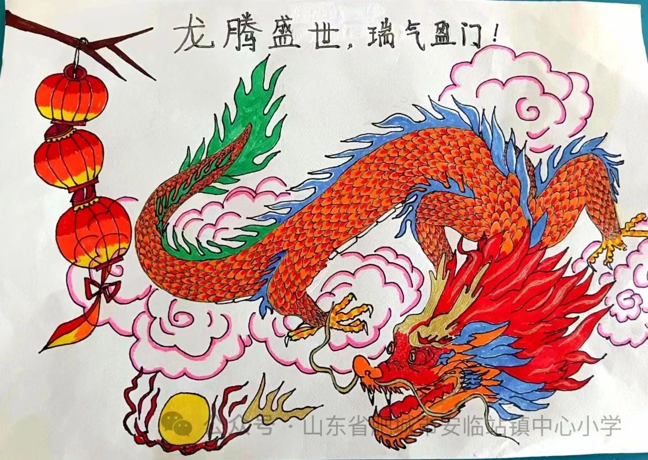 “龙腾盛世 瑞气盈门”元旦节画画