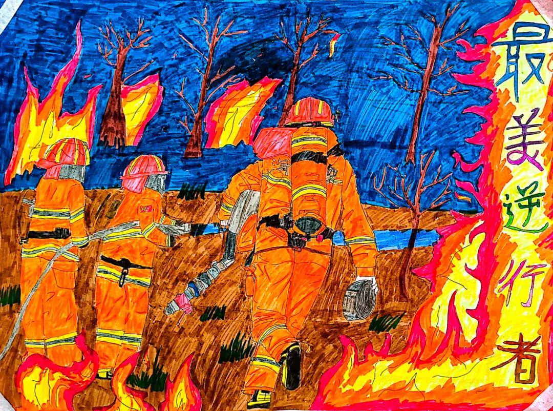 “画出最美消防员 向火场逆行英雄致敬”儿童画