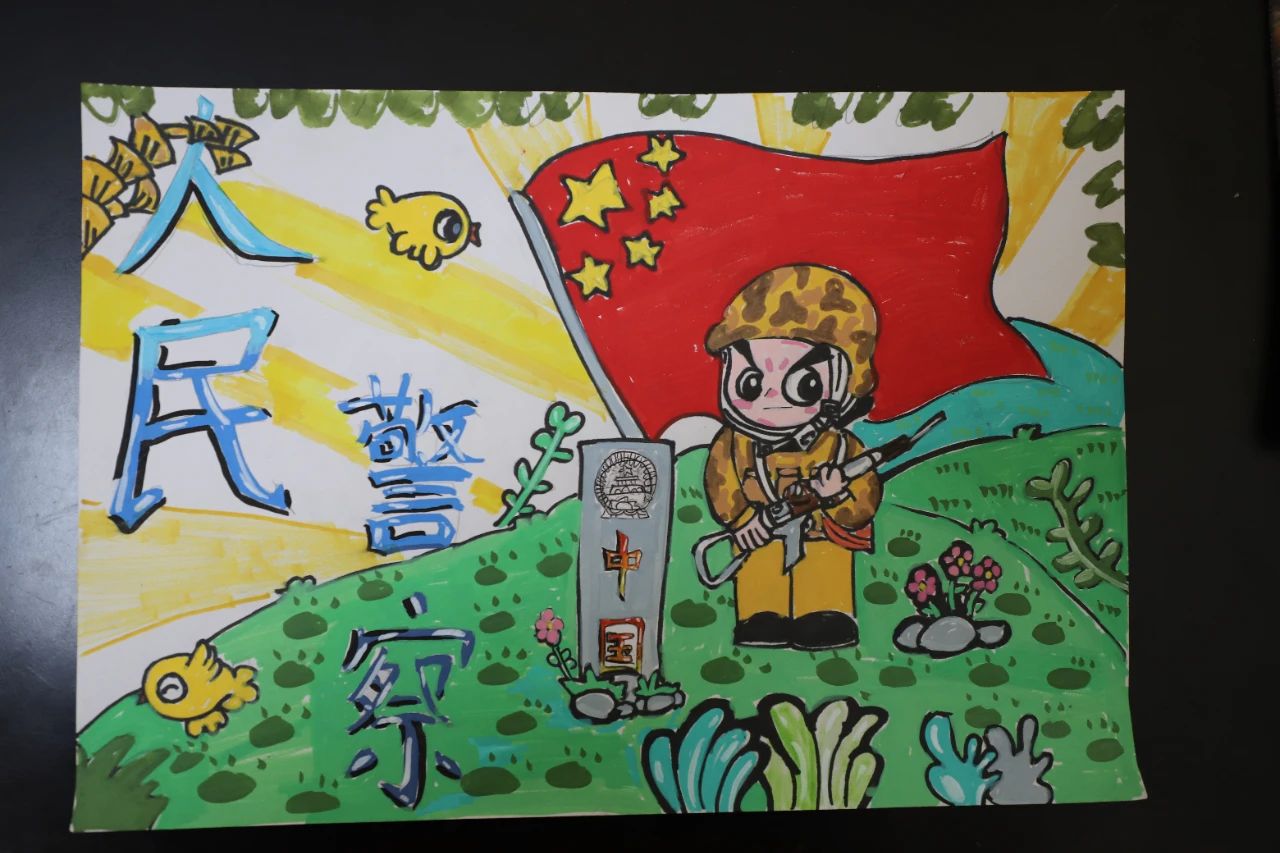 “人民警察 平安守护”绘画图片大全