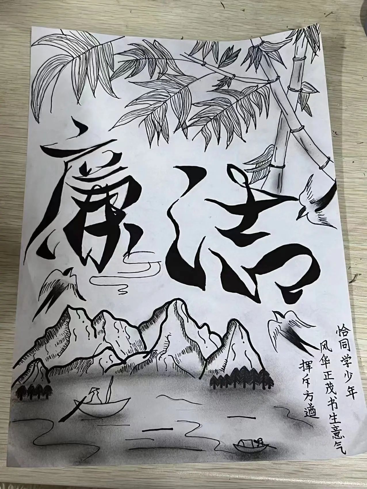 自律勤俭清正廉洁主题画