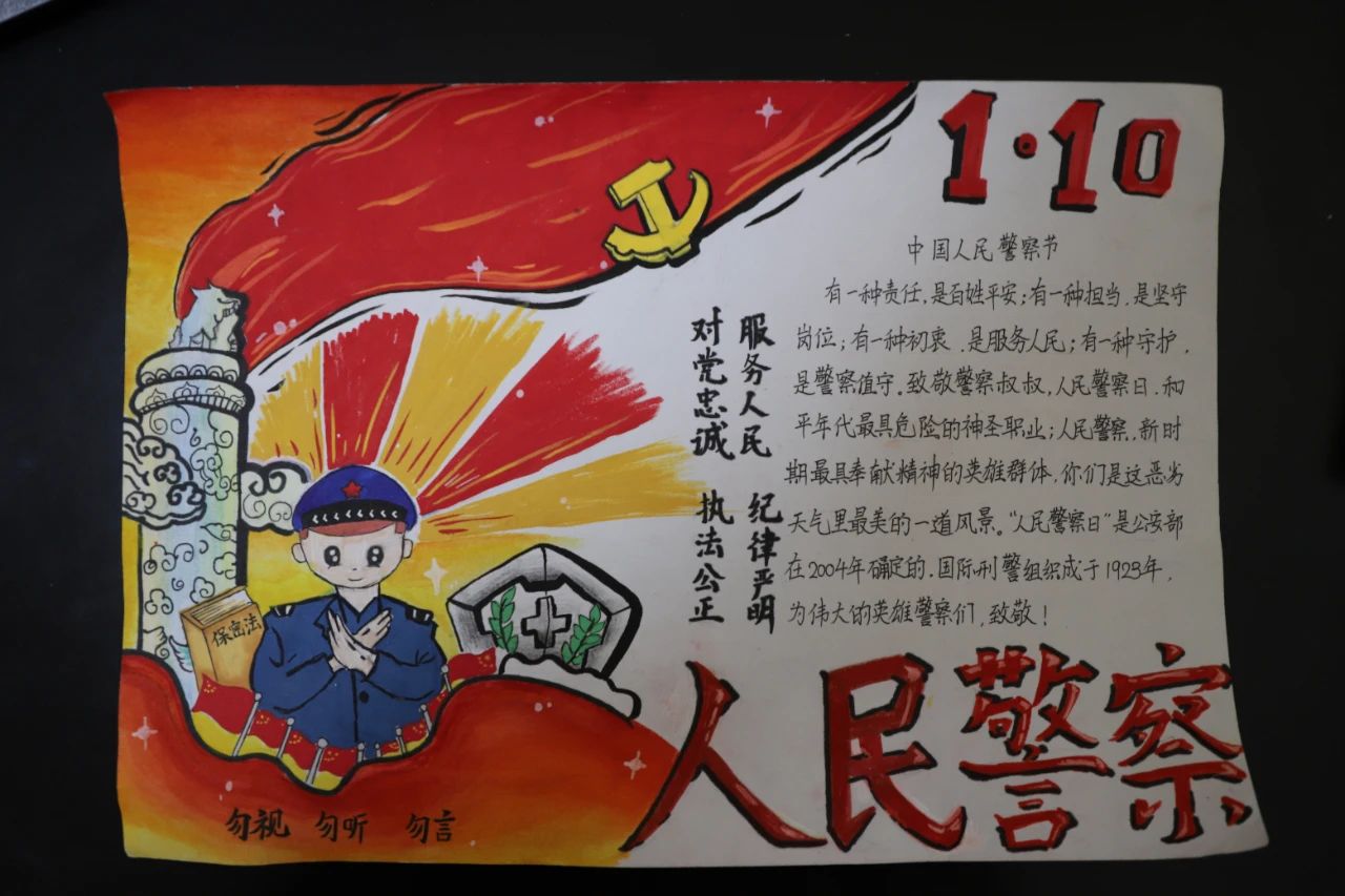 《可爱的警察叔叔》儿童画作品