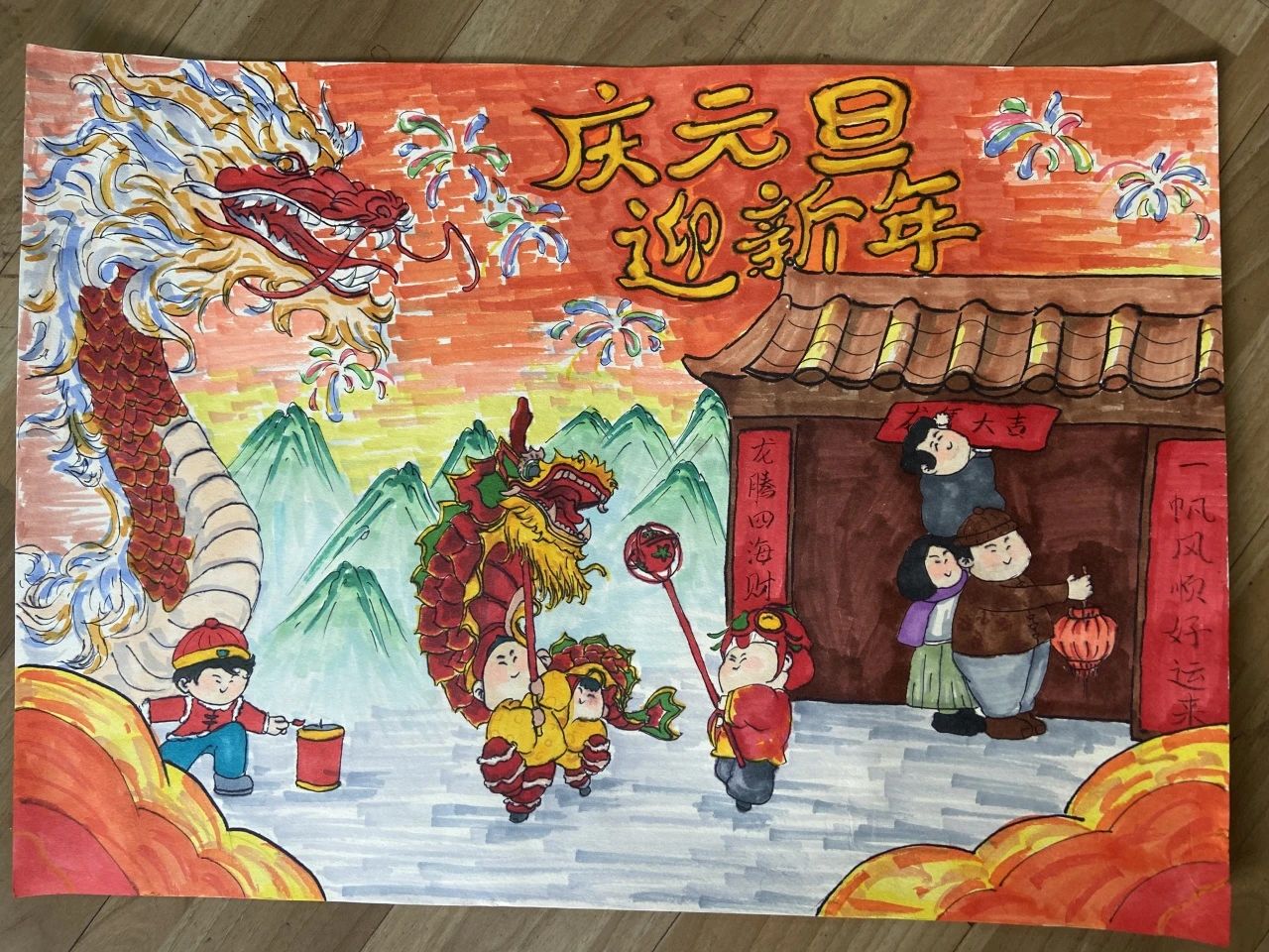 “庆元旦 喜迎中国年”新春作品展示