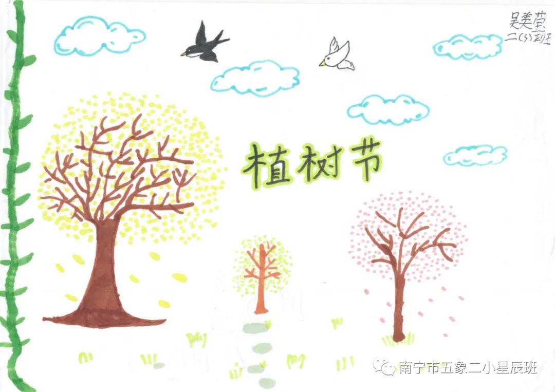 3月12日植树节二年级画画作品