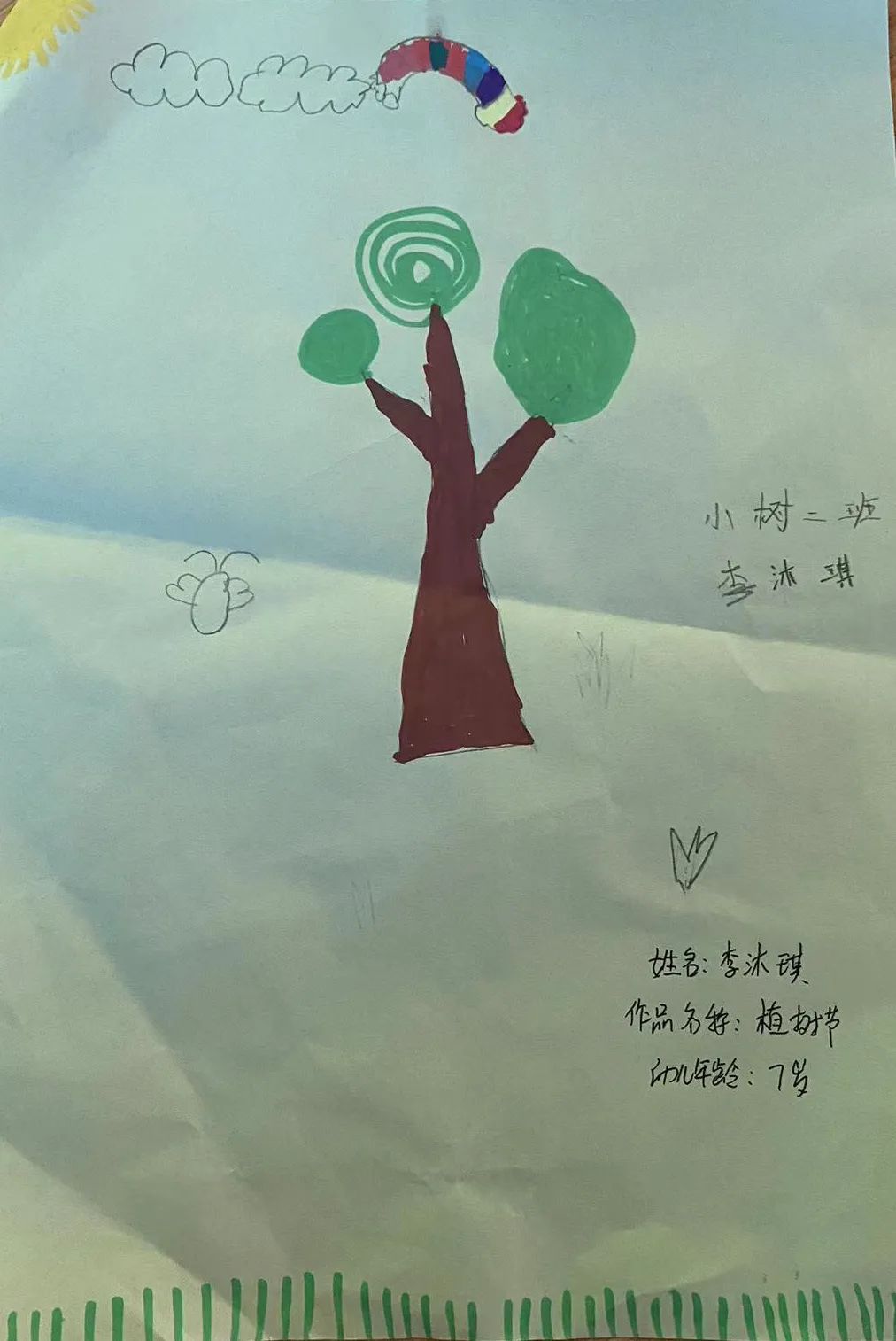 “童心绘春天”幼儿园植树节绘画