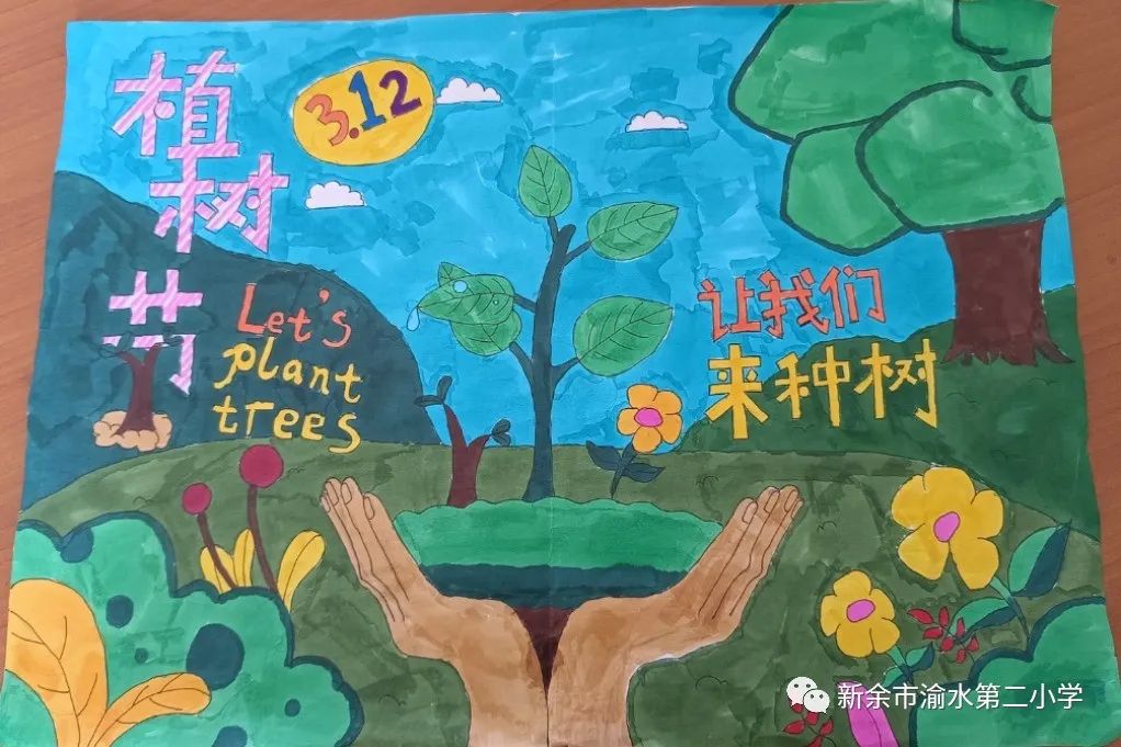 “播种绿意 收获希望”小学植树节绘画