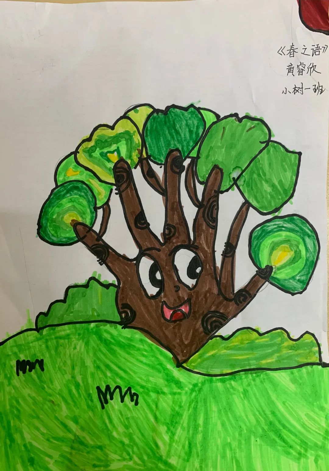 幼儿园植树节主题儿童画大全