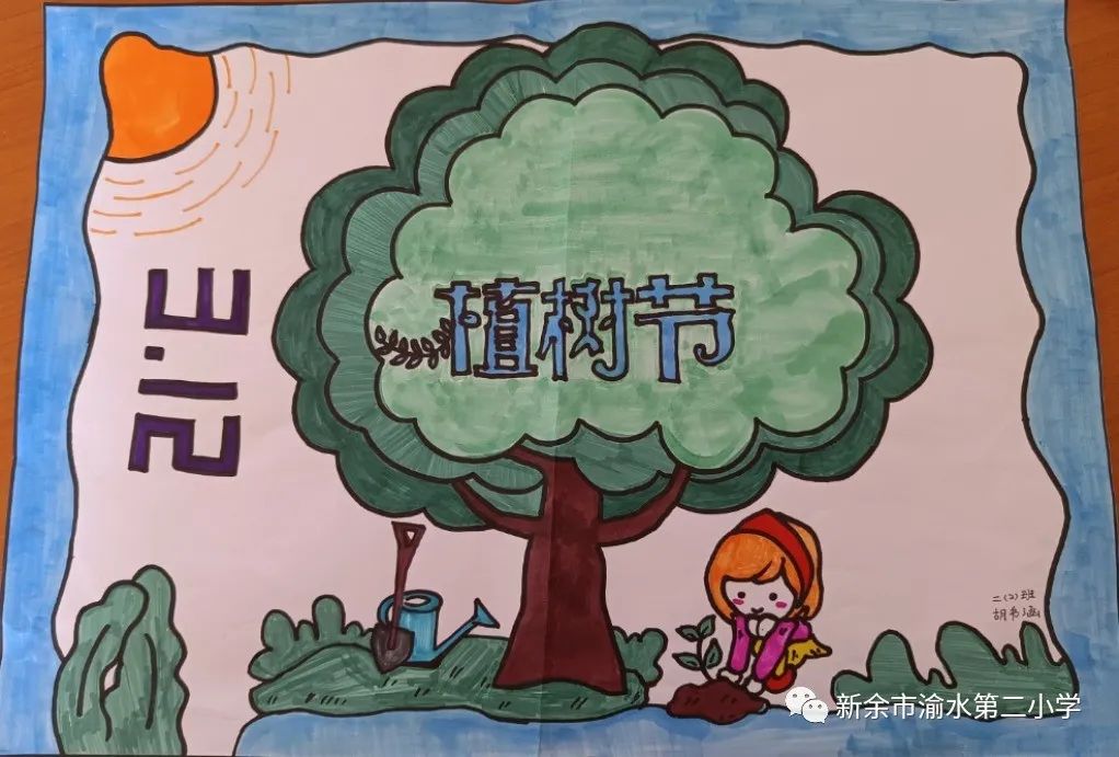 植树节儿童画精选集作品